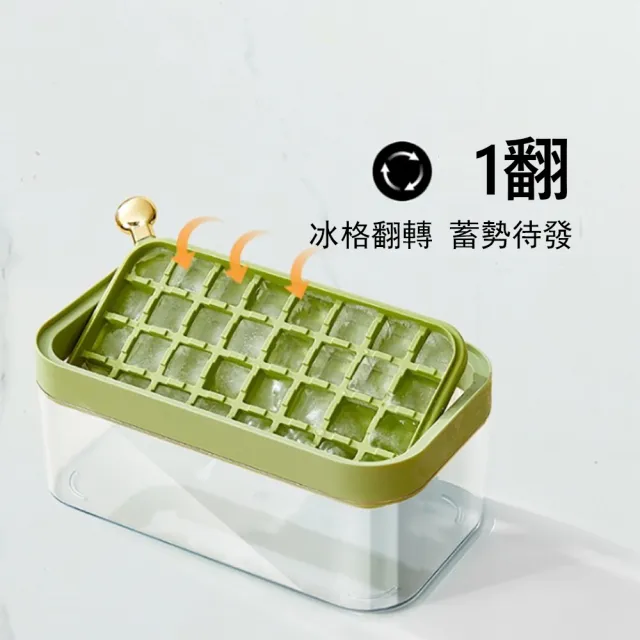 【Klova】翻轉式按壓製冰模具 食品級製冰盒 儲冰盒 冰塊模具 附冰鏟