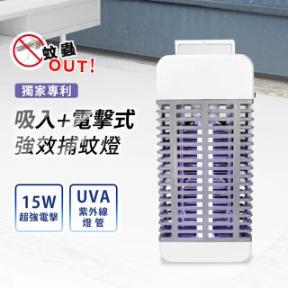 【KINYO】15W吸入電擊式強效捕蚊燈 KL-9110(UVA誘蚊/光觸媒/仿生捕蚊燈)