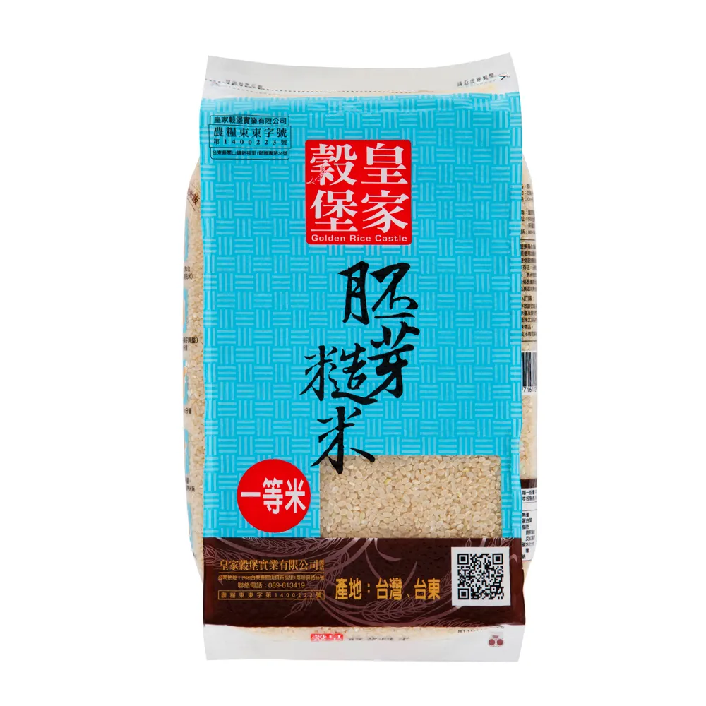 【皇家穀堡】胚芽糙米2.5KG/CNS一等(4入組)