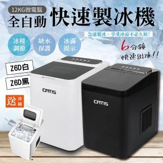【CATIS】Z6D全自動快速製冰機 智慧控制(110V智慧製冰機 家用製冰機)