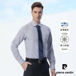 【pierre cardin 皮爾卡登】男襯衫 合身版抗皺舒適微彈條紋長袖襯衫 深藍細條(02952-35)