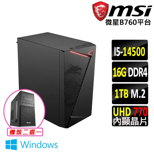 【微星平台】i5十四核 Win11{霏霧彌X W}文書機(i5-14500/B760/16G D4/1TB)