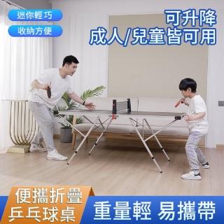 【NuoBIXING】可摺疊鋁合金兒童款乒乓球桌(球桌 乒乓球 室內球桌)