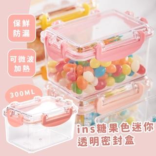 【餐廚用品】ins糖果色迷你透明密封盒(可微波 卡扣保鮮盒 雜糧 分裝 收納桶 餅乾 儲存儲物 零食罐)