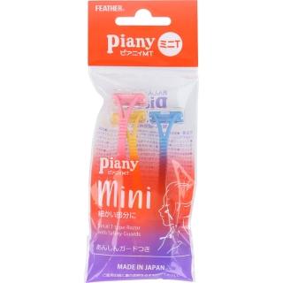 【COMBO!】日本製頂級安心迷你T型安全刀頭修容刀除毛刀*3入組(眉毛嘴部手背及手指專攻/美體刀剃刀刮眉刀)