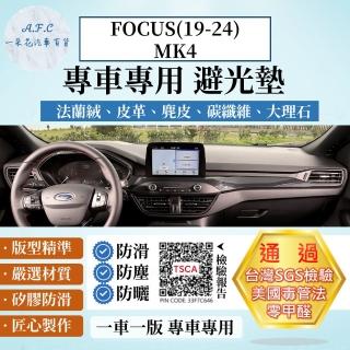 【一朵花汽車百貨】Ford 福特 FOCUS MK4 19-24年 法蘭絨 麂皮 碳纖維皮革 超纖皮革 大理石皮革 避光墊