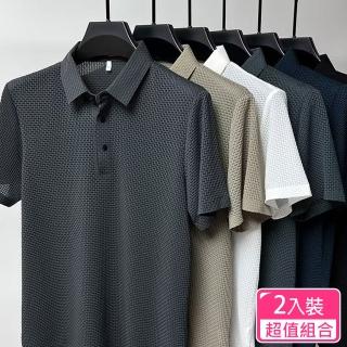 【CITY STAR】男士冰涼舒適商務休閒翻領POLO衫(M-4XL/5色/超值2件)