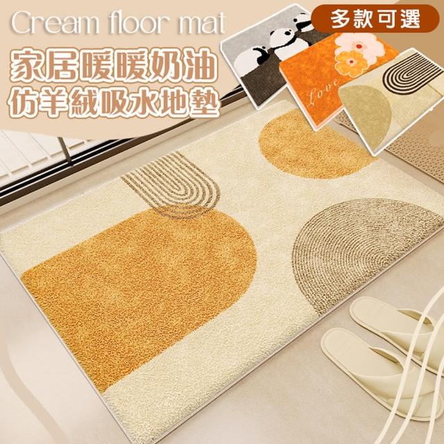 【Mega】買一送一 家居暖暖奶油仿羊絨吸水地墊  40x60cm(2入組 柔軟舒適 浴室腳踏墊 長毛地毯)