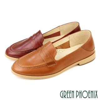 【GREEN PHOENIX 波兒德】女鞋 樂福鞋 小皮鞋 便鞋 平底鞋 全真皮 臺灣製(深紅、棕色)