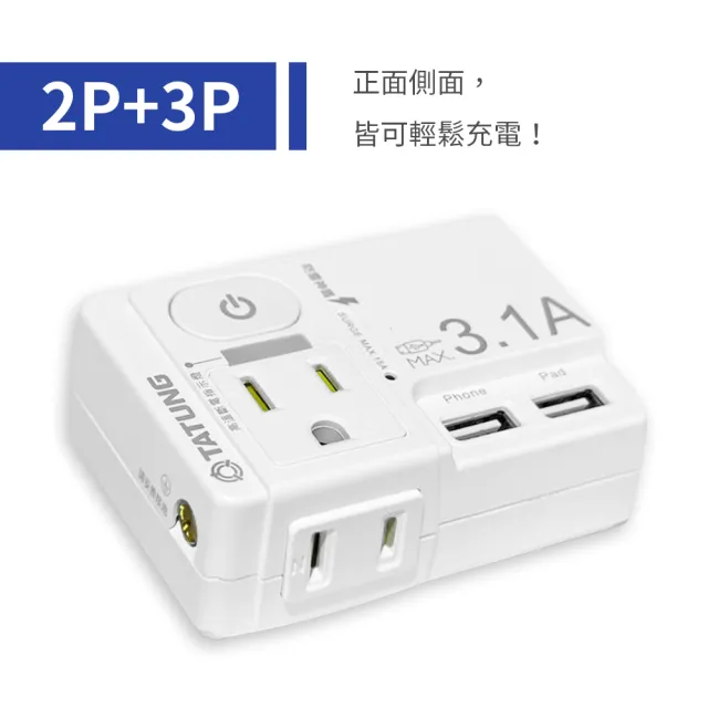 【TATUNG 大同】按壓式 USB 1開2插3P+2P插座(智能電源插座 WO-R81LC)