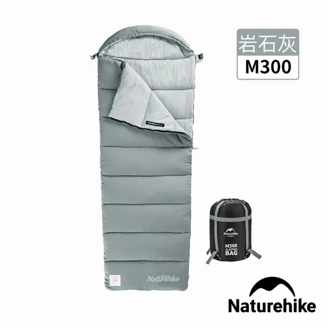 【Naturehike】M300可機洗帶帽信封睡袋(台灣總代理公司貨)