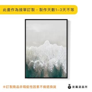 【菠蘿選畫所】雲山幻境III - 42x60cm(山景掛畫/客廳裝飾掛畫/抽象掛畫/客廳掛畫)