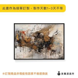 【菠蘿選畫所】抽象畫 ‧ 理序 - 30x40cm(抽象掛畫/客廳裝飾掛畫/藝術掛畫/客廳掛畫)