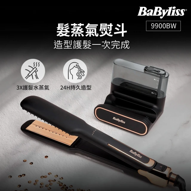 Babyliss Ultimate Steam 專業直髮夾(9900BW)