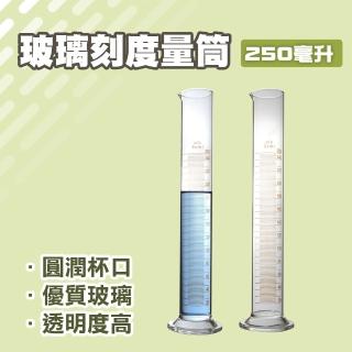 【職人實驗】185-GPT250 玻璃刻度量筒250ml 樣本液體 實驗玻璃量筒 實驗玻璃刻度杯(實驗器材 玻璃量杯)