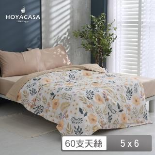 【HOYACASA 禾雅寢具】60支萊賽爾天絲涼被-光餘綵曦(單人150x180cm)