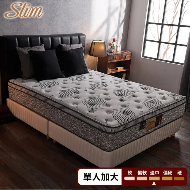 【SLIM 奢華型】銀離子抗菌羊毛乳膠獨立筒床墊(單人加大3.5尺)