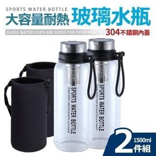 【Quasi】大容量耐熱高硼矽玻璃水瓶1500ml 2件組(附杯套)