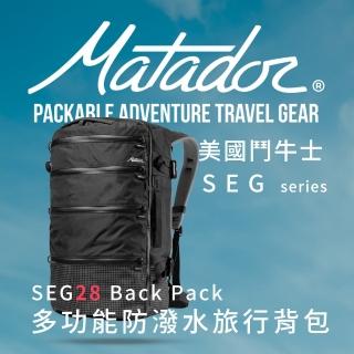 【Matador 鬥牛士】SEG28 Backpack 多功能防潑水日用背包(旅行袋 登機包 防潑水 登山 行李袋 禮物 情人節)