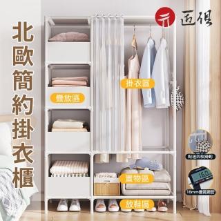 【聚優】開放式 衣櫃 衣櫥(衣帽架 掛衣架 帶門簾收納框 落地床邊掛衣服架子 宿捨簡易衣櫃 衣帽架)