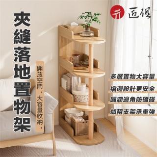 【聚優】夾縫收納架(客廳沙發邊幾臥室床頭夾縫隙收納架子儲物櫃子小型書架落地置物架)