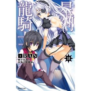 【momoBOOK】星刻龍騎士 11(電子漫畫)