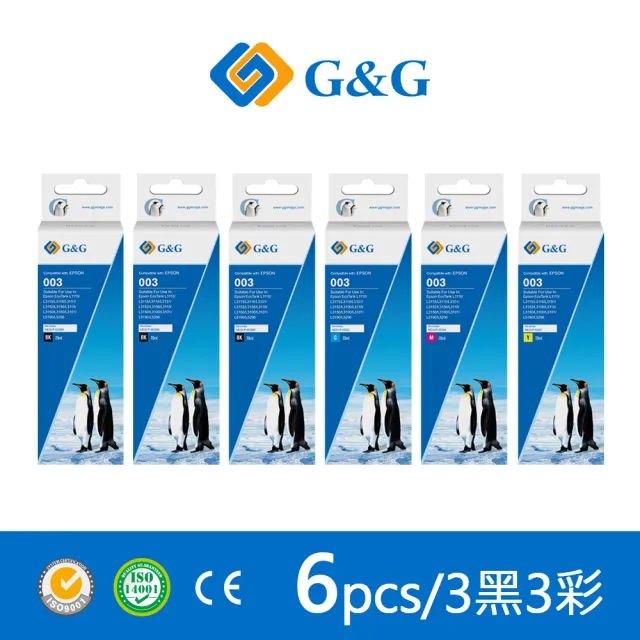 【G&G】for EPSON 3黑3彩 T00V100/T00V200/T00V300/T00V400 相容連供墨水(適用 L3110/L3250/L1110)