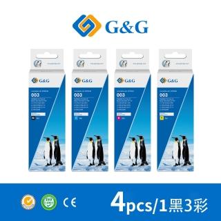 【G&G】for EPSON 1黑3彩組 T00V100/T00V200/T00V300/T00V400 相容連供墨水組(適用 L3110 L3250)