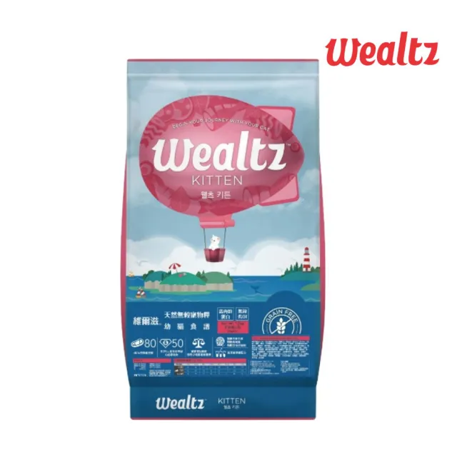 【Wealtz 維爾滋】天然無穀寵物糧-幼貓食譜 6kg（300g*20包組）(貓飼料、貓乾糧、無穀貓糧)