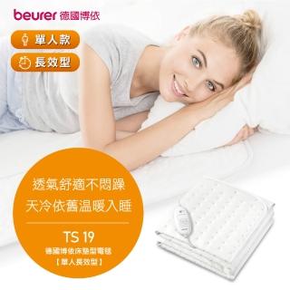 【beurer 德國博依】床墊型電毯《單人長效型》 TS 19(電熱安全防護系統BSS 三年保固)