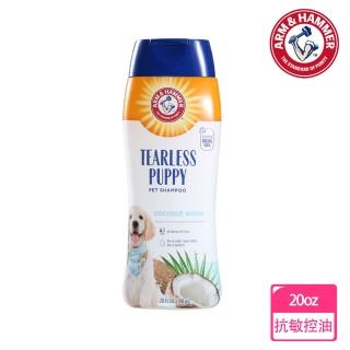 【ARM&HAMMER 鐵鎚】鐵鎚牌 洗護精選 抗敏控油沐浴露