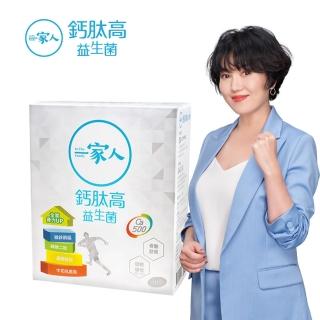 【YM BIOMED 陽明生醫】一家人鈣高益生菌1盒(30包/盒 維生素D 乳酸菌 檸檬酸鈣 關鍵保養)