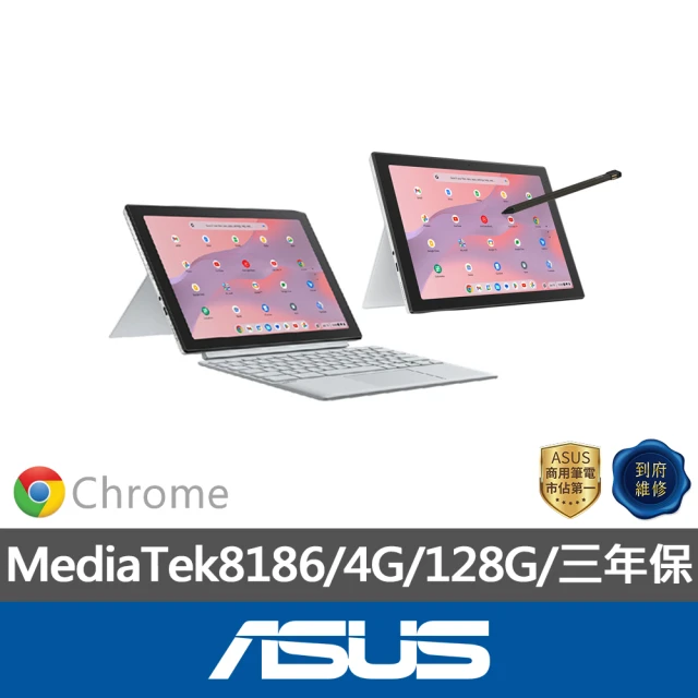 ASUS 華碩ASUS 華碩 10.5吋商用觸控筆電(CM3001DM2A/MediaTek8186/4G/128G/ChromeOS)