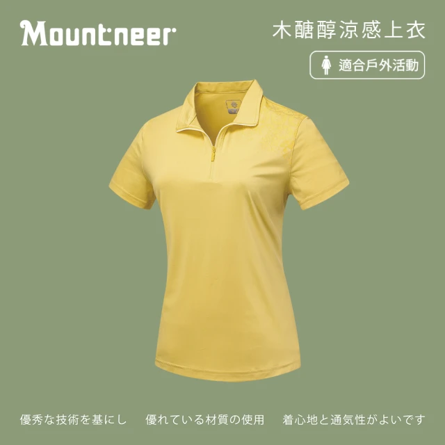 Mountneer 山林 女木醣醇涼感上衣-月黃-41P72-55(polo衫/女裝/上衣/休閒上衣)