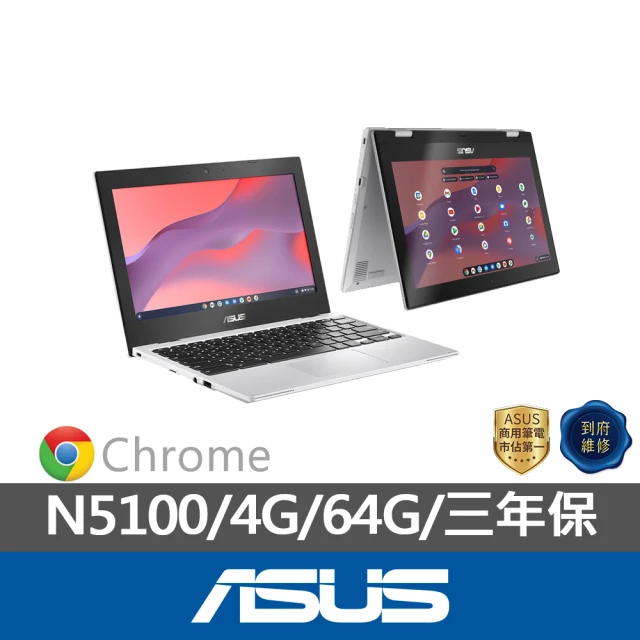 【ASUS 華碩】11.6吋商用觸控筆電(CX1102FKA/N5100/4G/64G/Chrome OS)