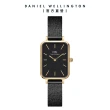 【Daniel Wellington】DW 手錶  Quadro系列 20X26、22X22 小方錶(多款任選)