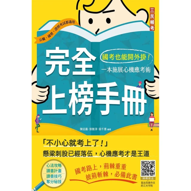 改變學習方式，就能改變人生：價值3600萬的超效學習法折扣推