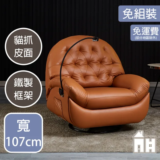 【AT HOME】橘色貓抓皮質鐵藝休閒椅/餐椅  現代新設計(奧斯卡)