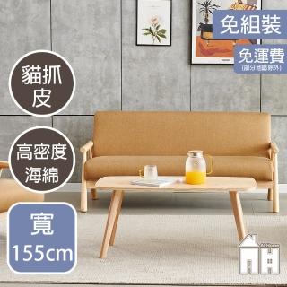 【AT HOME】咖啡色貓抓皮實木扶手三人沙發 北歐簡約(柏格)