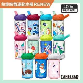 【CAMELBAK】400ml eddy+兒童吸管運動水瓶RENEW(運動水瓶/隨行杯/水壺/吸管水壺/旅行)