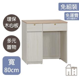 【AT HOME】2.7尺工業風多功能工作桌/收銀桌/櫃檯桌/吧檯桌 現代簡約(魯迪)
