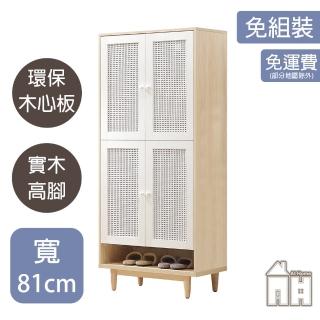 【AT HOME】2.7尺秋楓四門收納鞋櫃 現代簡約(星也)