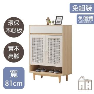 【AT HOME】2.7尺秋楓收納鞋櫃 現代簡約(星也)