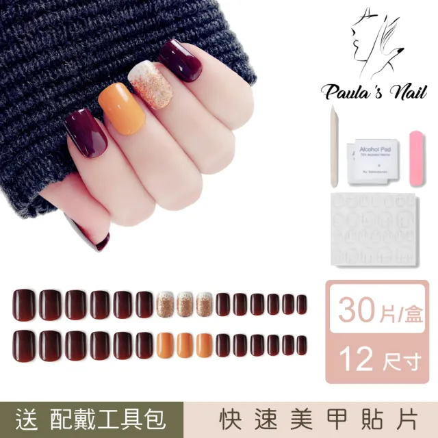 Paulas Nail 托斯卡尼 光療指甲貼片(指甲貼片 光療甲 美甲貼)