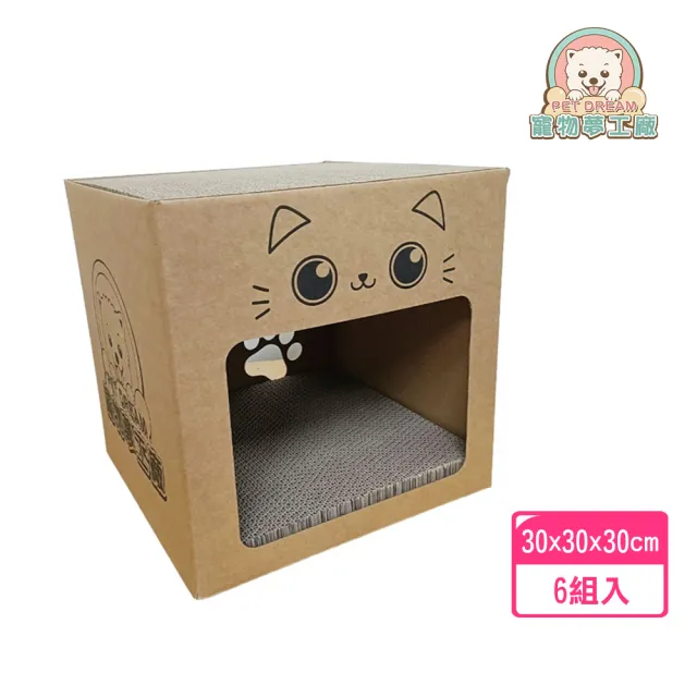 【寵物夢工廠】寵物夢工廠貓屋6入組(貓窩 貓床 貓玩具 貓抓屋)
