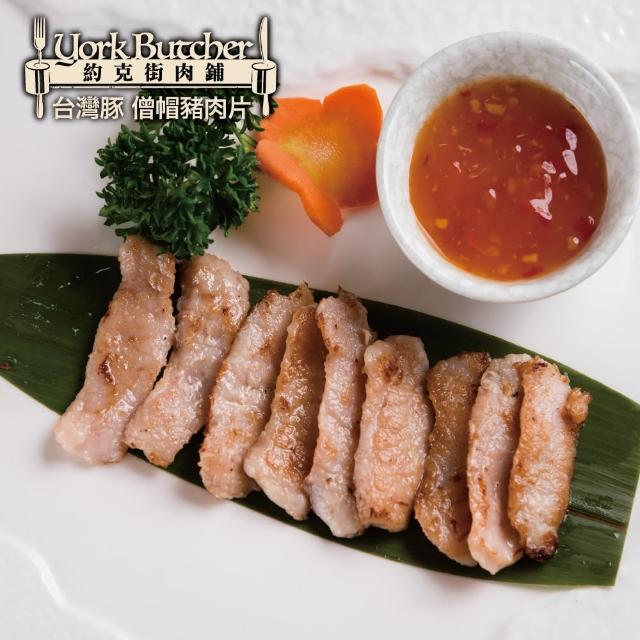 【約克街肉鋪】台灣僧帽肌雪花豬肉片4盒(200g±10%/盒)