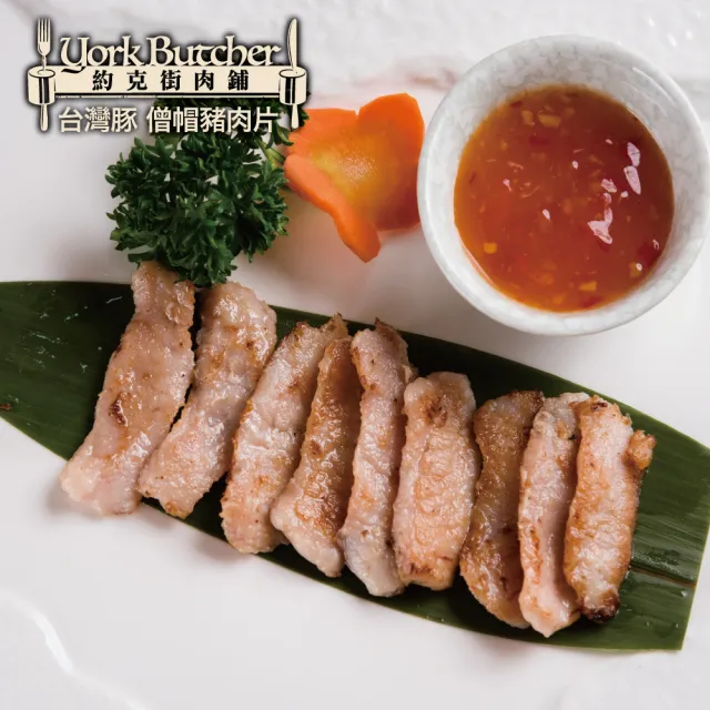 【約克街肉舖】手工精修僧帽肌雪花豬肉片4盒(200g±10%/盒)