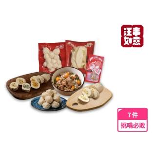 【汪事如意】挑嘴毛孩必敗7件組(無油蒸煮/寵物貓狗鮮食/銷售冠軍)