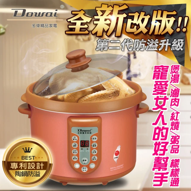 Dowai 多偉 全營養萃取鍋4.7L(DT-623防溢款 粉橘色)