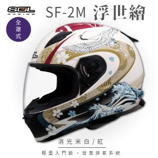 【SOL】SF-2M 浮世繪 消米白/紅 全罩式安全帽 FF-49(內襯│鏡片│小鼻罩│輕量化│情侶款)